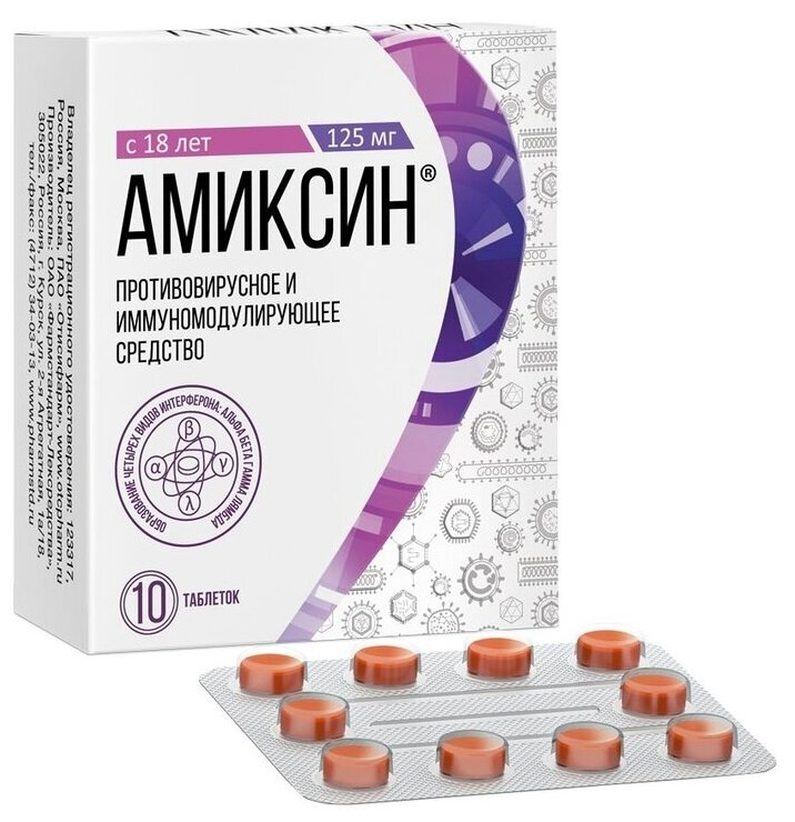 Amixin (Tiloron) 10 tabs/pack